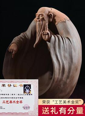 陶瓷D48-86老子摆件中式禅意工博古架办公室装饰艺礼品摆教师新节