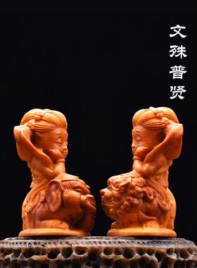 太行崖柏陈化料文殊普贤菩萨文玩手把件木雕佛像神像桌面车载摆件