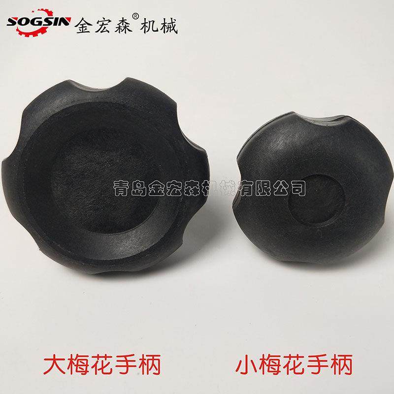 精密裁板锯配件梅花手柄定位锁紧手柄星形手球压块方形塑料座长条,淘宝优惠券,粉丝福利购,淘宝优惠卷