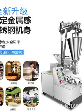 全自动包子机商用包包子机器糖三角机小笼包包子机小型糯米糍耙机