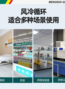 猛世药品展示柜药房选用药物保温柜风冷单门上机组100L冷藏药品阴
