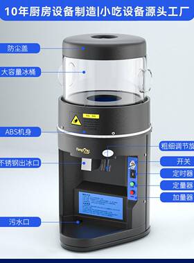 方厨商用刨冰机摆摊电动碎冰机奶茶店全自动雪花沙冰设备厂家