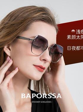 巴宝莎新款素颜女士太阳眼镜时尚修颜太阳眼镜气质高级太阳眼镜妆