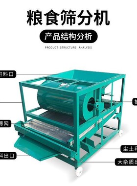 家用小型筛选机粮食振动筛选机高粱芝麻菜籽玉米筛选机工厂直销