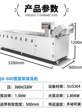 智能果蔬清果洗机气泡毛刷水蔬机菜全自动冲洗器旭众钢商用型不锈
