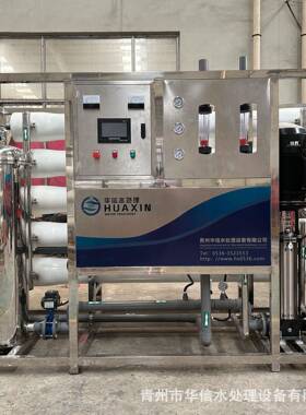 温室大棚农业用净水机农业灌溉种植用水处理设备畜牧养殖净水设备