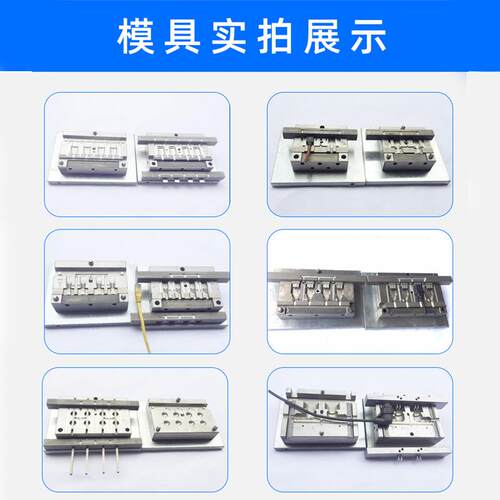 专业插头摸具制造数据线模具 AC/DC插头模具电脑周边线注塑模具 - 图2