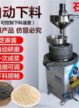 电动石磨商用磨芝麻酱机花生酱生豆浆豆腐脑绿豆煎饼磨浆机全自动