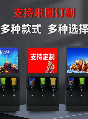 商用可乐机【放大瓶饮料】分杯机制冷自助碳酸饮料机冷饮机果汁机