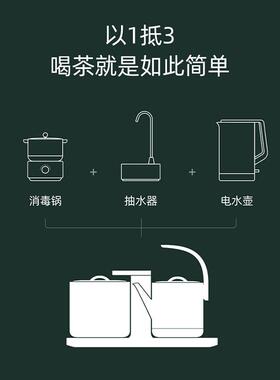 三界D3-Q电水壶热水壶烧水壶煮茶器泡茶机自动上水消毒三合一体机