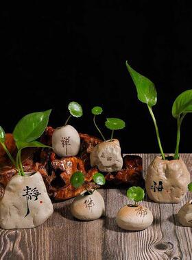 禅意石头装饰客厅茶桌茶宠摆件水培花盆器皿创意绿萝小花器粗陶瓷