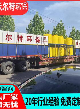 工业污水处理设备光伏站区污水处理设备埋地式污水处理设备