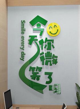 微笑服务标语文字贴纸公司办公室学校教室店铺亚克力3d立体墙贴字