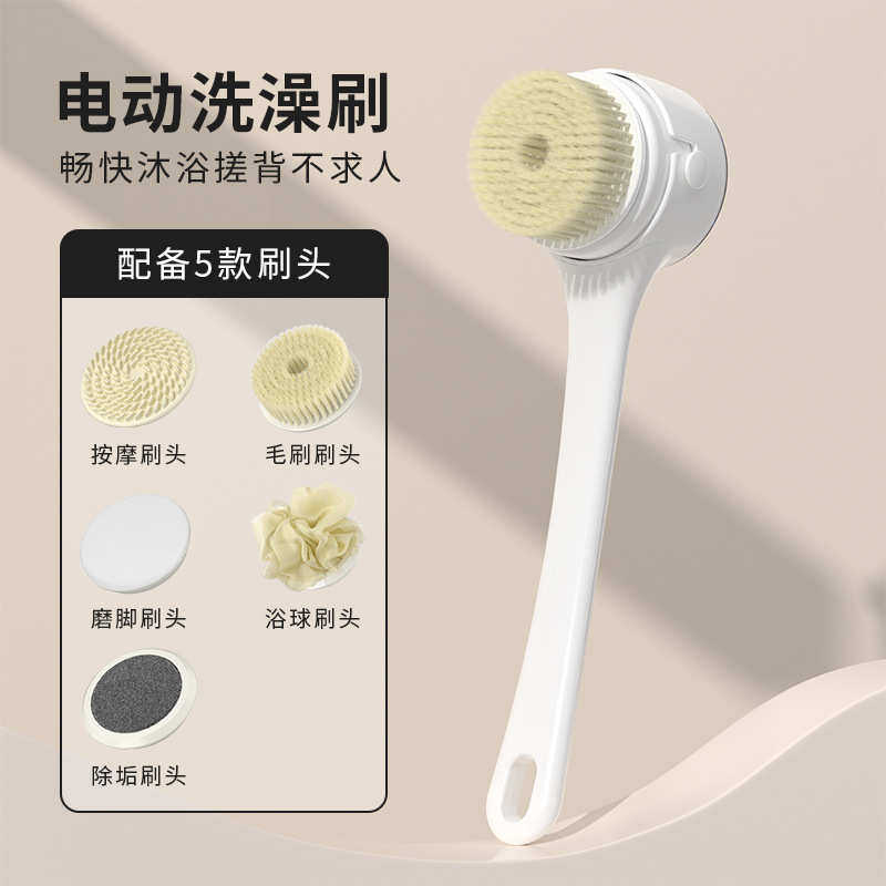 新款数显长柄电动洗澡刷后背搓澡仪搓灰搓泥全自动按摩沐浴刷工厂,淘宝优惠券,粉丝福利购,淘宝优惠卷