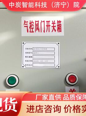 矿用风门气控装置 闭锁功能气动风门开关箱 QSK-15矿用气动控制箱