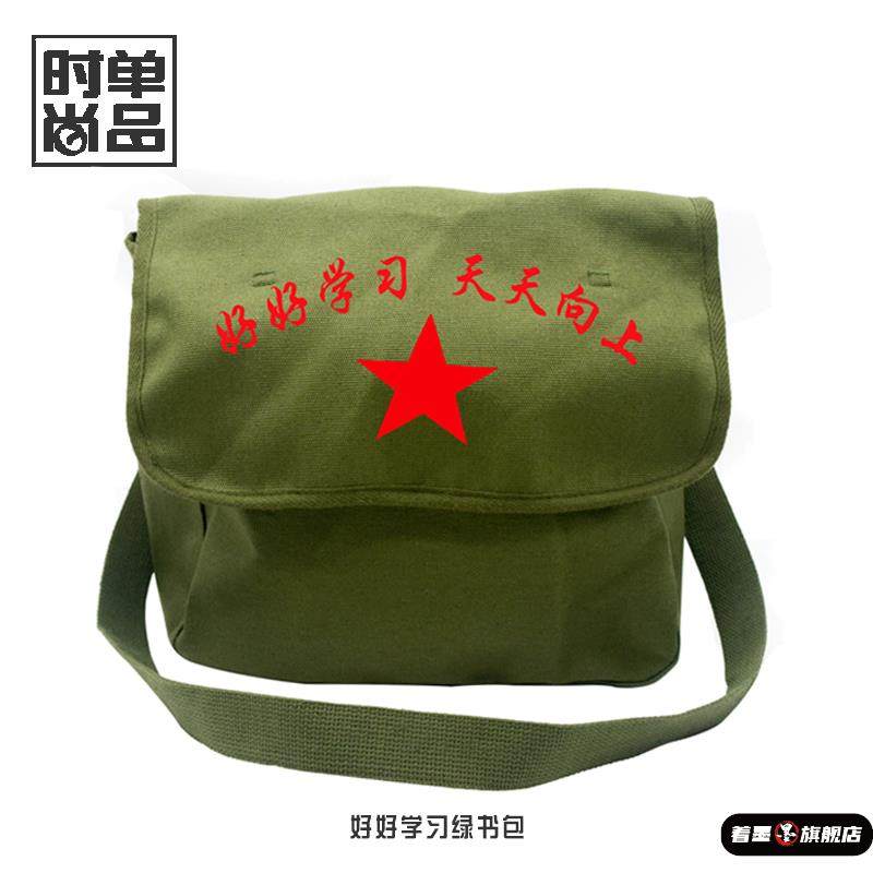 红军包为人民服务包帆布儿童雷锋斜挎包表演包怀旧绿五星书包少儿,淘宝优惠券,粉丝福利购,淘宝优惠卷
