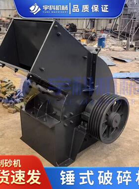 式破碎机516头小型打沙机建筑垃圾石粉碎机移锤动矿石制砂机石碎