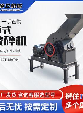 锤式破碎机筑水泥块建制385砂机打砂机工地用小型石破石移动机式