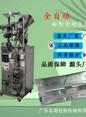 葛根粉粉末自动包装机小型立式玉米淀粉粉末食品包装机螺杆计量