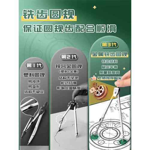 英雄工程制图绘图工具套装尺子圆规套装金属量角器套装机械制图工 - 图1