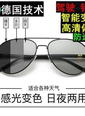 太阳眼镜开 车偏光司机安全驾驶智能变色男士太阳镜抗UV强光蛤蟆