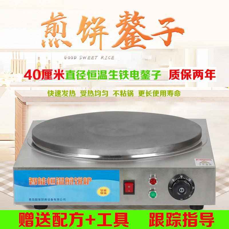 山东杂粮煎饼机铸铁商用家用煎饼机煎饼炉电鏊子电煎饼锅电饼铛,淘宝优惠券,粉丝福利购,淘宝优惠卷