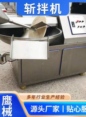 肉馅菜馅丸子斩拌机大蒜泥姜泥80型斩拌机高速千页豆腐斩拌机
