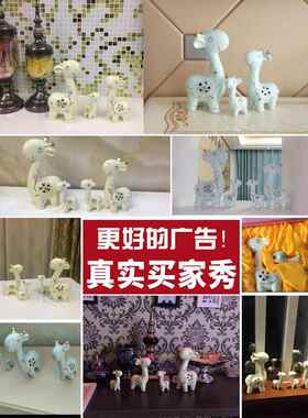 陶瓷鹿家客厅酒柜装饰饰品创意三口之家的朋友结婚礼物