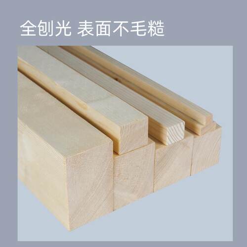 木条松木方实木长条床板木板床撑龙骨立柱隔断原木diy手工木定制 - 图0