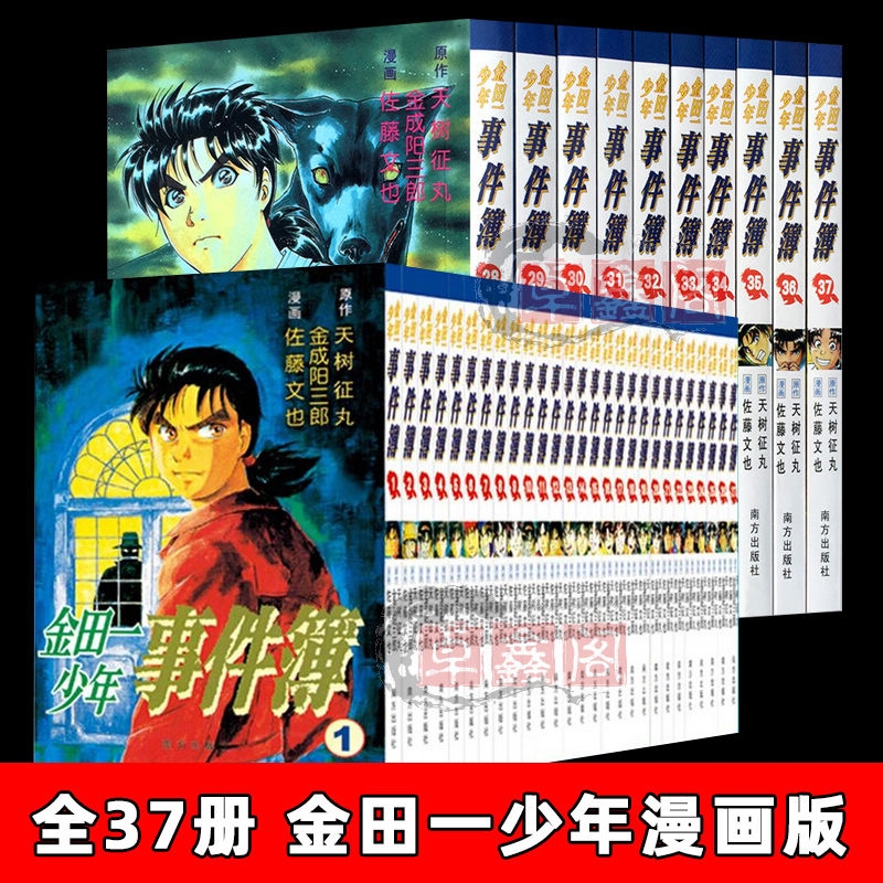 金田一37事件簿-新人首单立减十元-2022年7月|淘宝海外 金田一37事件簿-新人首单立减十元-2022年7月|淘宝海外