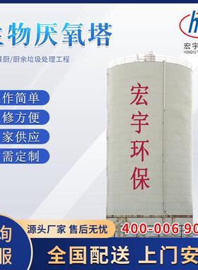 厂家定制大型餐厨垃圾处理设备市政工程餐余厨余垃圾资源化处理机