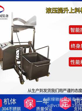 绿驰机械乙型提升上料机气动式提升机商用滚揉机辅助液压上料机