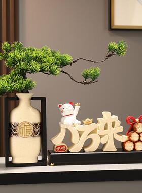 高档福字迎客松花瓶摆件客厅新中式八方来财装饰品乔迁搬新家礼品