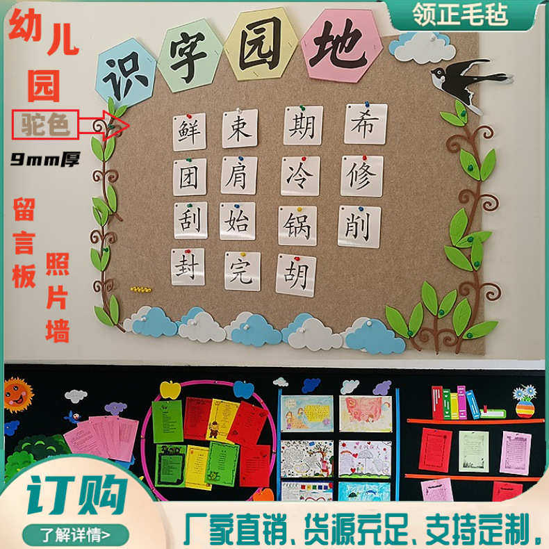 幼儿园留言板照片墙贴隔音阻燃吸音降噪教室墙面防磕碰装饰毛毡板,淘宝优惠券,粉丝福利购,淘宝优惠卷