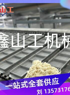 山东厂家非油炸方便面生产线面饼加工设备小型方便面生产线
