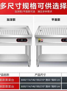 不锈钢蒸菜台小碗菜保温台商用电热包子馒头保温柜蒸菜炖罐保温台