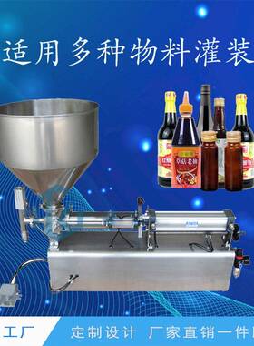 膏体液体头灌装机半自动酱料定量分装机面膜膏霜化妆品灌装机