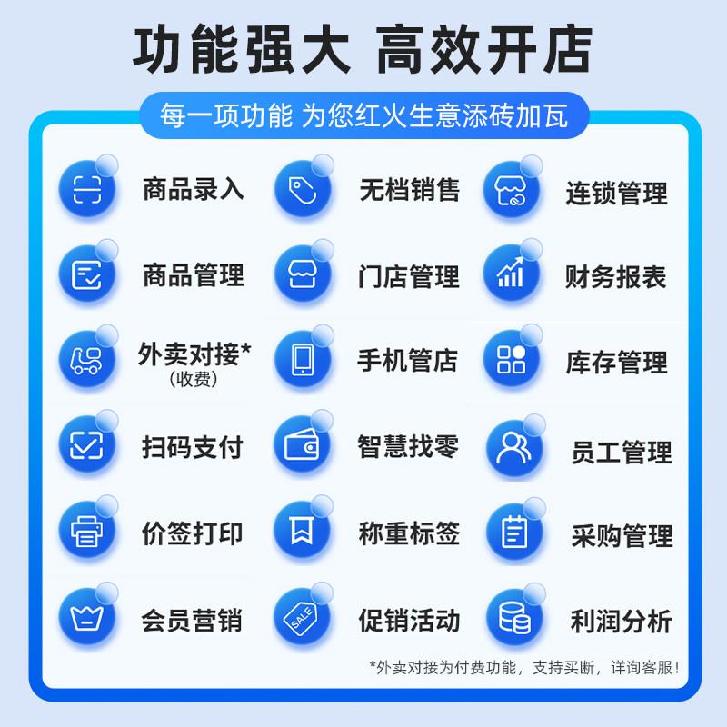 Keruyun Cashier All Supermarket Cash Register All Scan QR Code Convenience Store Cashier System Dual Screen Smart Cash Register
