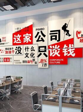 爆单贴纸画企业文化墙面装饰电商销售公司励志标语办公室氛围布置