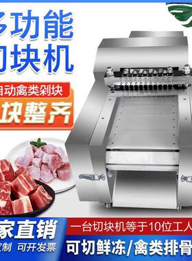 切鸡块机食堂饭店全自动鲜鸡鸭鹅排骨猪蹄切块机商用剁块机砍块机