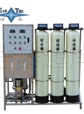 0.5TRO反渗透纯水设备大型工业水处理净水器软化去离子水设备