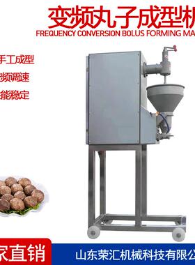 供应虾肉变频丸子机 鱼丸肉丸双变频成型机 豆腐丸成型机设备
