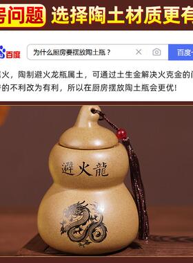 陶土避火龙瓶子解决厨房在西北正北东南干 干位辟火龙陶瓷罐家居