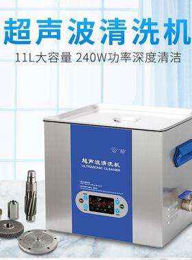 实验室超声波清洗机玻璃器皿烧杯实验室仪器超声清洗设备UC-9240L