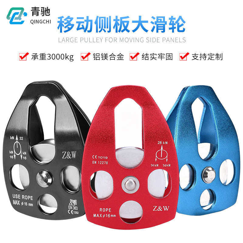 35KN移动侧板式加厚大滑轮户外攀岩高空带滚珠单滑轮,淘宝优惠券,粉丝福利购,淘宝优惠卷