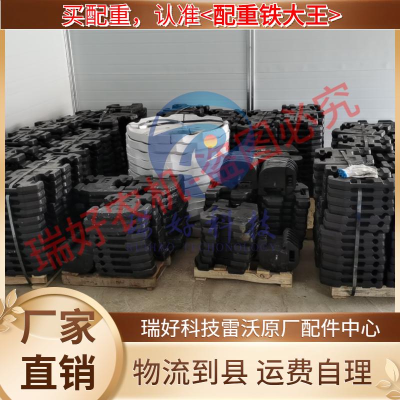 雷沃拖拉机配重铁农机铸造配重块18公斤一组8片前配重原厂配件 - 图1