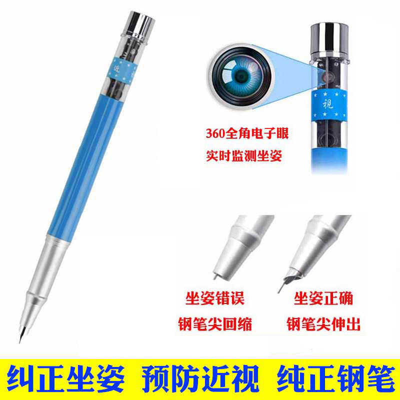 防近视钢笔正姿护眼笔学生儿童预防近视纠正笔低头矫正智能正姿笔,淘宝优惠券,粉丝福利购,淘宝优惠卷