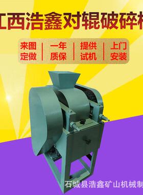 双辊挤压破碎机 实验室小型对辊破碎机 DG200*75密封式双辊破碎机