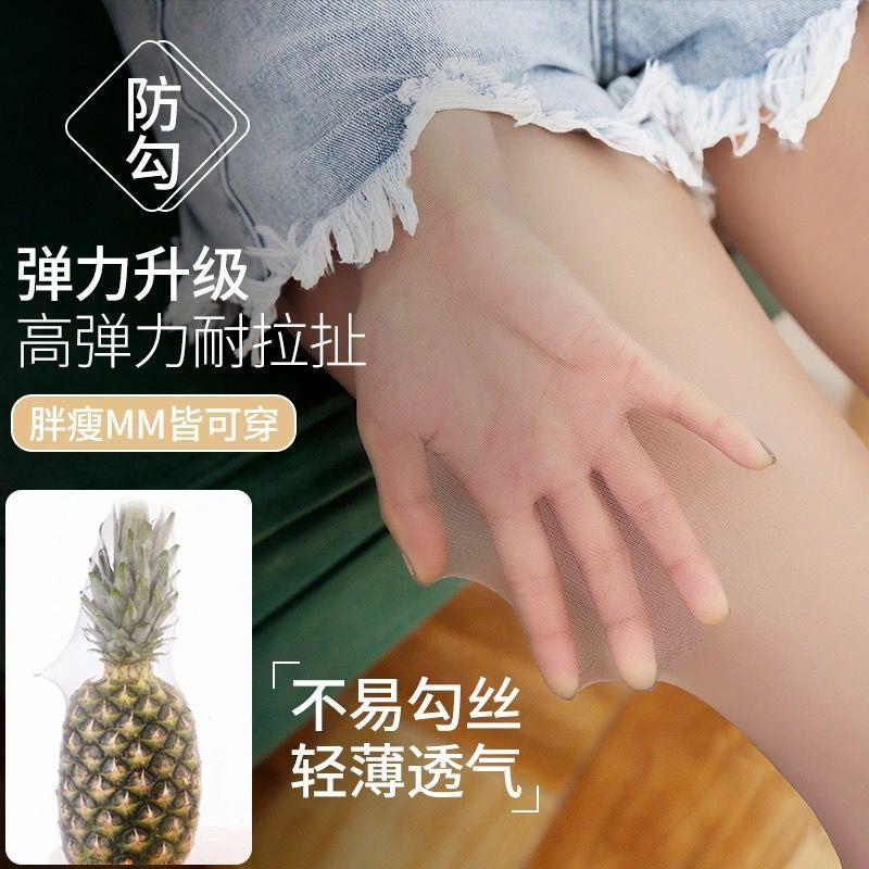 丝袜女夏季超薄款防勾丝连裤袜网红菠萝袜肉色光腿神器黑色打底裤 - 图0