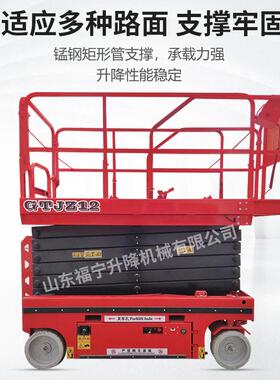 移动式自行走升降平台空作业车全自行式剪叉升降机自行走升降机